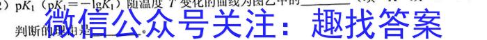 府谷中学2022年秋季高二年级第二次月考(232339Z)化学