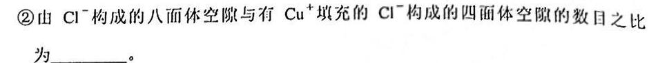 山西思而行 2022-2023学年高三2月联考化学
