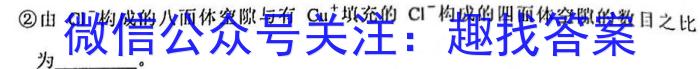 2023届安徽高三年级2月联考化学