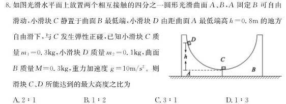 点睛文化 2022-2023学年长治市上区一中高二期末考试卷(232405D)-物理