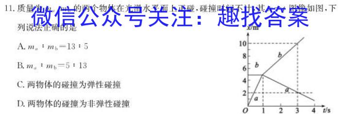 高州市2022-2023学年八年级第一学期期末质量监测物理.