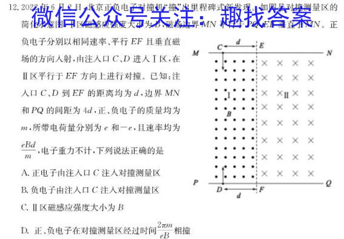 邢台市2022~2023学年高一(上)教学质量检测(23-219A)物理`