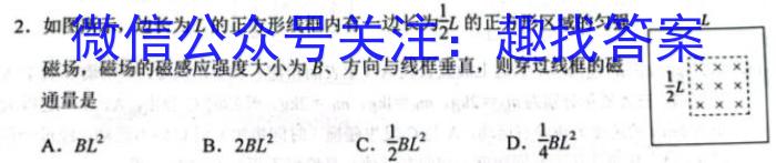 百师联盟 2023届高三冲刺卷(一)1 全国卷物理`