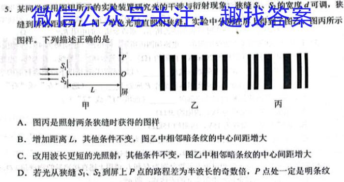 湖南省2023届高三一起考大联考(模拟一)f物理