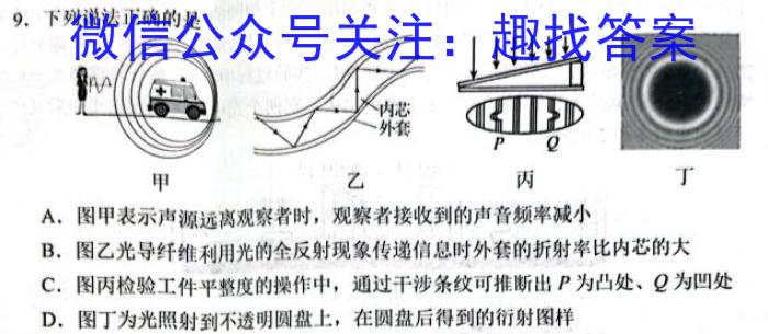 百校大联考 全国百所名校2023届高三大联考调研试卷(七)7.物理