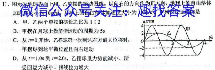 2023河南湘豫名校高三2月联考q物理