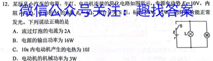 ［山西思而行］2023年省际名校联考一（启航卷）.物理