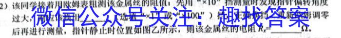 炎德英才大联考 雅礼中学2023届高三月考(七)物理`