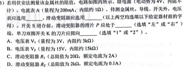 2022~2023学年高二上学期大理州质量监测(2月)-物理