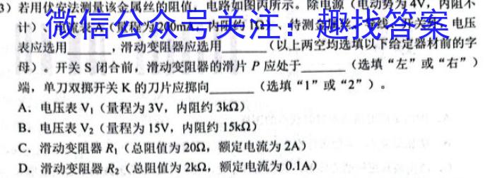 2023年甘肃省高三1月份高考诊断检测卷.物理