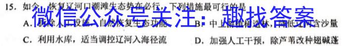 银川一中2023届高三年级第五次月考地理