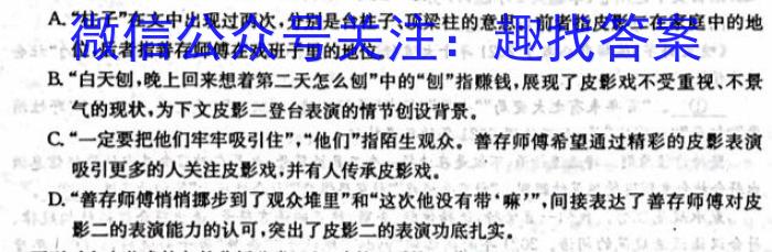 河北省2022-2023学年高二（下）第一次月考（3月21日）语文