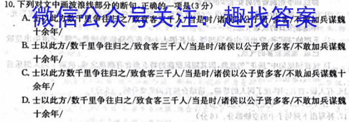 江西省2023届九年级下学期第一次联考语文