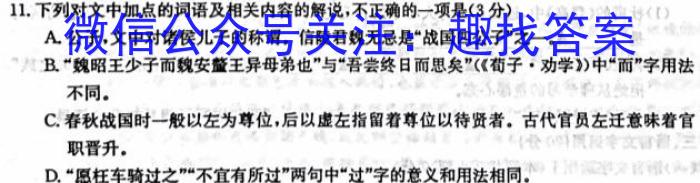 河南省2023年七年级学历水平测试语文
