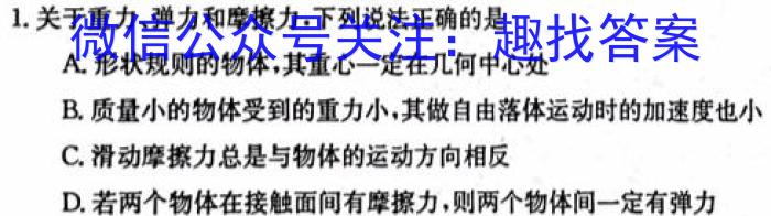 1号卷·2023年安徽省普通高中学业水平合格性考试模拟试题(四)4物理`