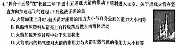 河北省2022-2023学年度九年级结业检测(二)2-物理