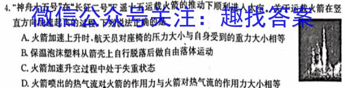 天一大联考 皖豫名校联盟 2022-2023学年(下)高二开学考f物理