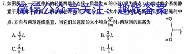 衡水金卷 2023届西南名校高三第一次大联考.物理