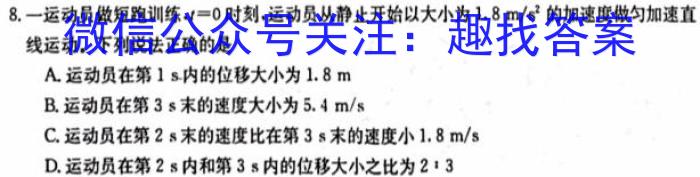 智慧上进2023届限时训练40分钟·题型专练卷(七)物理`