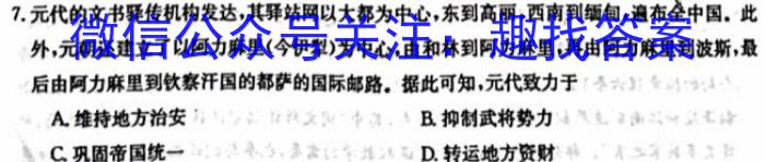 2023届汕头一模&政治