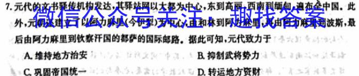 山东省2022-2023学年高一上学期期末试题(2023.02)历史