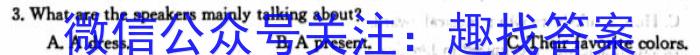 2023届吉林省高三试卷2月联考(23-323C)英语