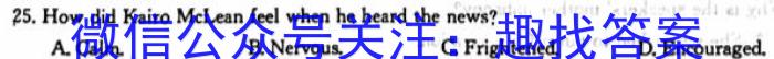 云南师大附中2025届高一年级上学期教学测评期末卷英语
