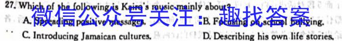 内江市2022-2023学年度高中一年级第一学期期末质量监测(2月)英语