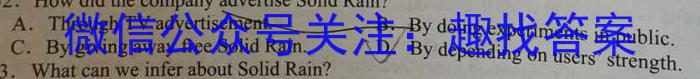 高州市2022-2023学年八年级第一学期期末质量监测英语