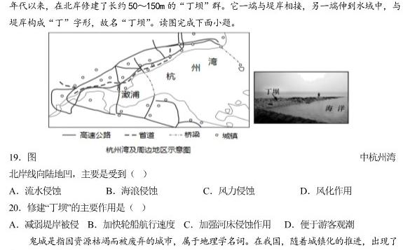 2022~2023学年核心突破QG(十六)16政治y