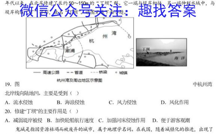 2023江西赣州一模高三3月联考地理