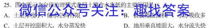 2023年普通高等学校招生全国统一考试 信息卷(一)1政治1