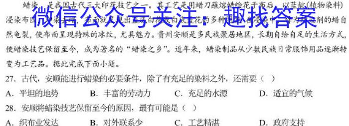 遵义市高中第二教育集团2023届高三联考试题(3月)地理.