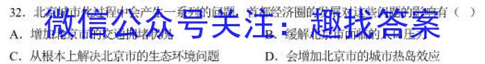 东北育才学校2022-2023学年度高三高考适应性测试(二)地理