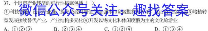 2023年湖北省七市(州)高三年级3月联合统一调研测试政治~