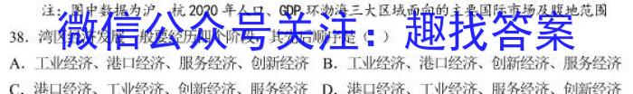 黑龙江省SL2022-2023学年度高一上学期12月考试(231353D)地理.