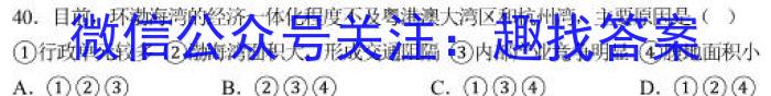 ［江门一模］2023届广东省江门市高三年级第一次模拟考试政治1