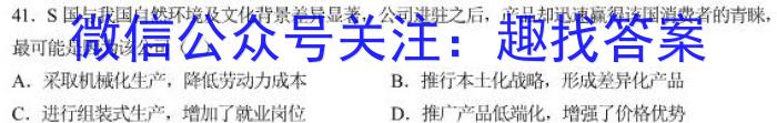 铁岭市六校协作体2024-2023学年度高三质量检测考试(2月)&政治