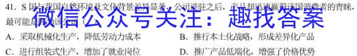 衡中文化 2023年普通高等学校招生全国统一考试·调研卷(三)3地理