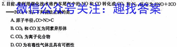 [潍坊一模]2023届潍坊市高考模拟考试(2023.2)化学