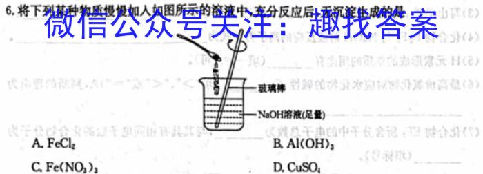 2022-2023学年成都七中2021级高二下期入学考试(2月)化学