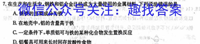 普高联考2022-2023学年高三测评四化学