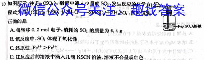 2023考前信息卷·第五辑 重点中学、教育强区 考向考情信息卷(三)3化学