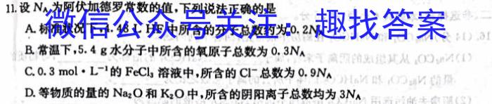 2023兰州一诊高三2月联考化学