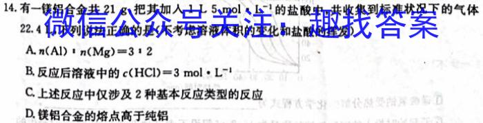 [临汾一模]山西省临汾市2023年高考考前适应性训练考试(一)1化学