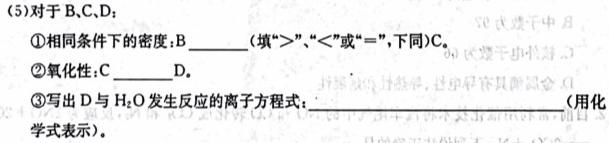 九师联盟 商开大联考2022-2023学年高一上学期期末考试化学