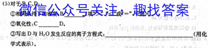 枞阳县2022-2023学年度七年级第一学期期末质量监测化学