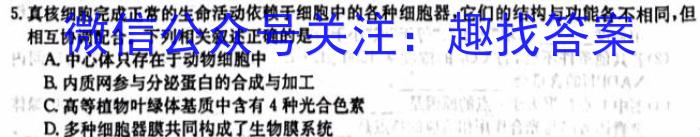 石家庄二中2022-2023学年高三四校联考考试生物