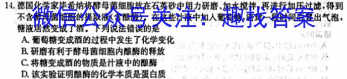 武汉市2023届高中毕业生二月调研考试生物
