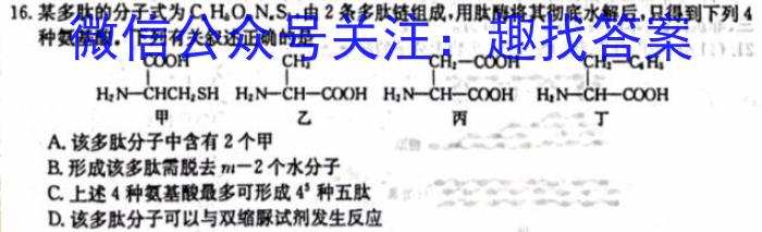 山西省2023届九年级第一学期双减教学展示（二）生物